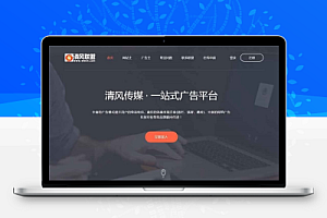 广告联盟平台v9灰黑色高档网站模版源码,提供一站式广告投放服务