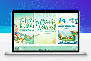 端午节赛龙舟粽子PS模版商场促销背景展板公司活动海报设计素材22款