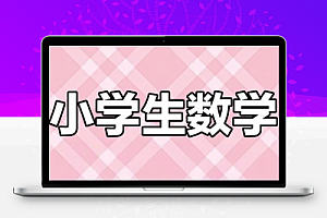 学海金卷《2025春多版本学海金考卷+周周作业本 (1-6年级数学) 》