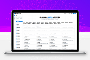 多功能秒达工具箱全开源源码完全解密版