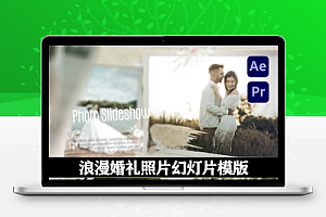 AE/PR模板|浪漫婚礼照片幻灯片动画 Wedding Photo Slideshow
