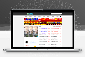 Emlog资源网提供最新娱乐网主题模板,付费版本附带会员特权