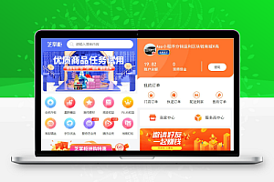 运营级电子商务商城PHP源码 H5+微信小程序+安卓客户端