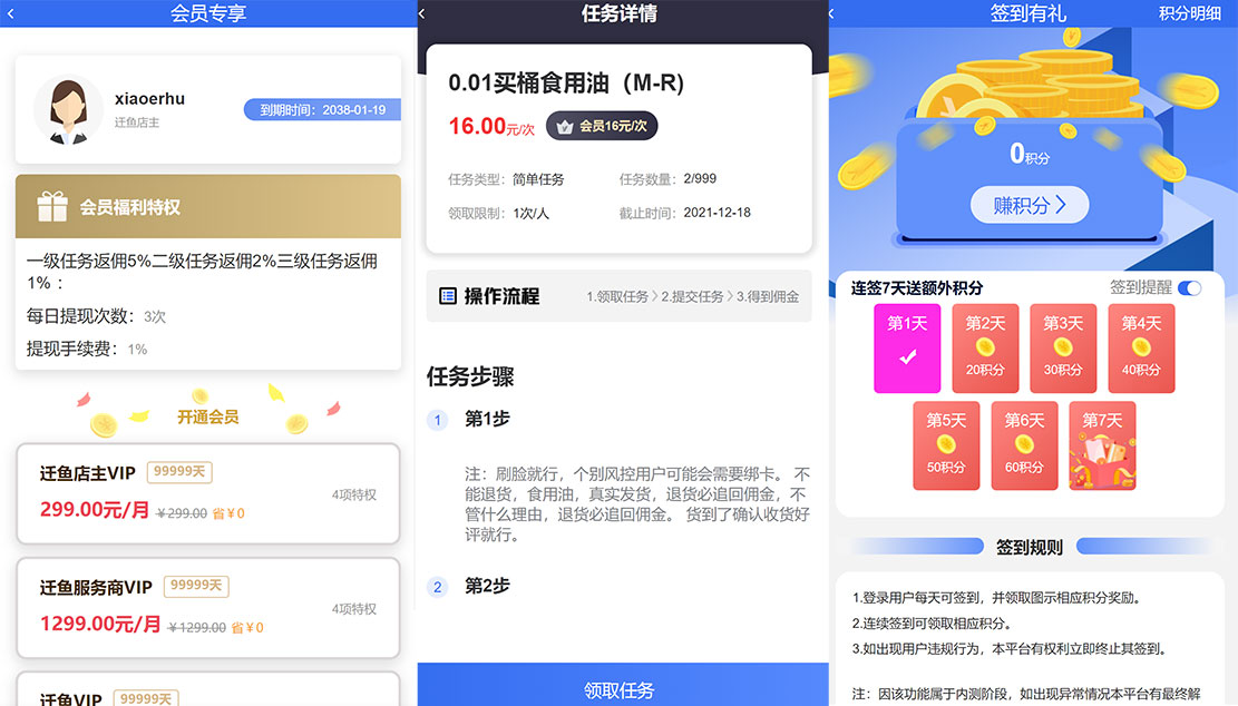 最新超完美版悬赏网赚任务H5前端源码 带签到+分销+返佣+积分商城 PHP网站源码