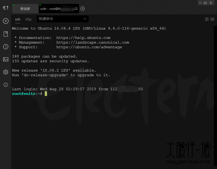 跨平台开源 SSH 桌面终端 Electerm v1.91.1 绿色免安装