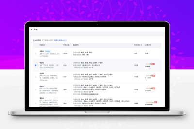 彩虹易支付USDT-TRC20支付收款插件